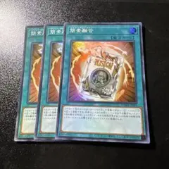 遊戯王 簡素融合 アジア版 プリシク プリズマ 2枚セット 遊戯王 簡素融合 アジア版 プリシク プリズマ 2枚セット 2025年