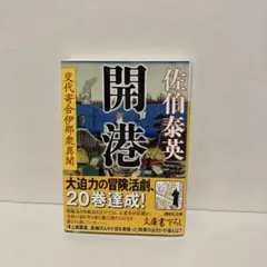 KAZUKOMA様 リクエスト 6点 まとめ商品