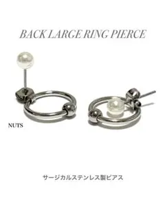 【バックリングピアス ラージ パール】BTS リングピアス ステンレス a08