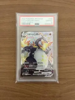 2026年最新】リザードンv ssr psa10の人気アイテム - メルカリ