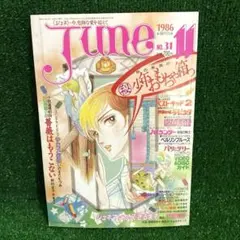 JUNE 風と木の詩 竹宮恵子 No.36 37 38 1987年 1988年 - メルカリ