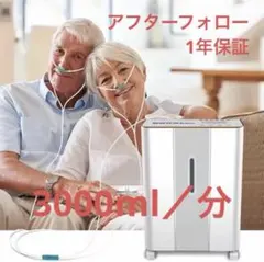 水素吸入器3000ml／分】パルス機能搭載 SPE・PEM方式 日本語説明書