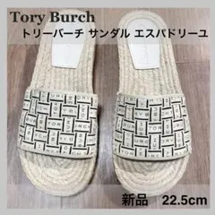 【新品】Tory Burch サンダル エスパドリーユ 22.5cmのサムネイル