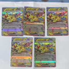や*あ様 ポケモンカード　ピカチュウex 10枚セット