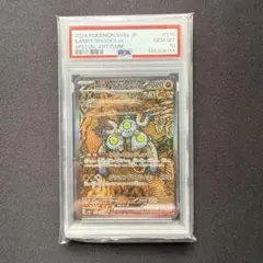 PSA10 スナノケカワex SAR ポケモンカード 2026年最新】スナノケガワex sar psa10の人気アイテム - メルカリ