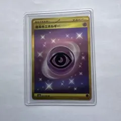 基本超エネルギーur 8枚 基本超エネルギー【UR】{073/060}