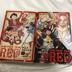 ONE PIECE FILM RED 上下巻セット