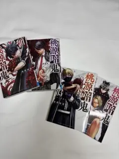 桃源暗鬼 1～4巻 値下げ中‼️