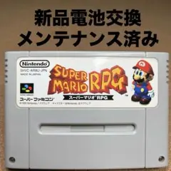 SFC新品電池交換　スーパーマリオRPG
