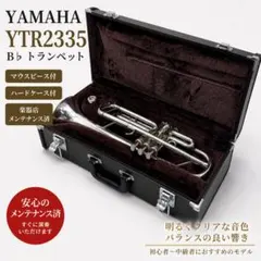 2026年最新】ytr2335の人気アイテム - メルカリ