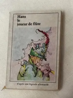 Hans le joueur de flûte 洋書 絵本