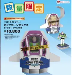 2026年最新】TOHOシネマズポップコーンボックスの人気アイテム - メルカリ