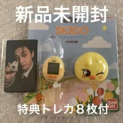 スキズ SKZOO たまごっち ポガリスキズ フィリックス - メルカリ