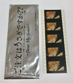 ご注文はうさぎですか？？ 来場者特典 生コマフィルム 保登心愛 ココア