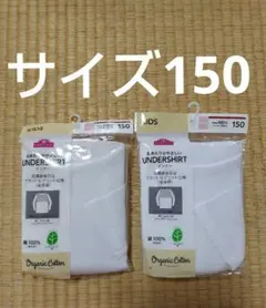 TOPVALU 女の子 インナー 150cm 2枚セット 9分袖 胸二重 新品