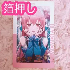 2025年最新】プロセカ エピカ 箔押し 愛莉の人気アイテム - メルカリ