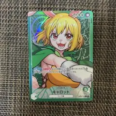 ワンピースカードゲーム キャロット リーダーパラレル