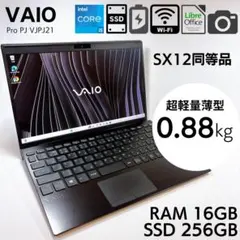 VAIO SX12 VJS12590311T 中古 i5/16GB/256GB VAIO SX12 VJS12590311T 中古 i5/16GB/256GB VAIO SX12