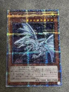 2025年最新】青眼の亜白龍 25thの人気アイテム - メルカリ