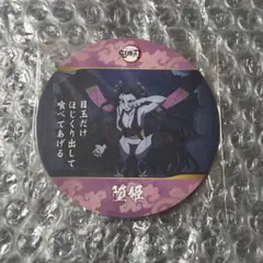 鬼滅の刃　コースターコレクション　堕姫