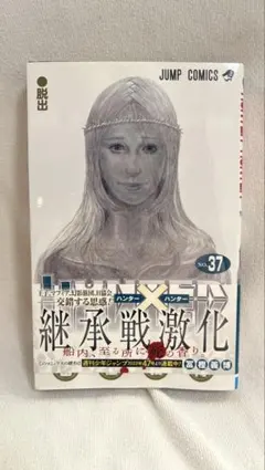 2026年最新】少年漫画の人気アイテム - メルカリ