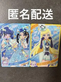 ひみつのアイプリ　あと　スターメロディー　スペシャル　カード