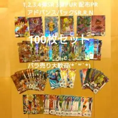 ドラゴンボールスーパーダイバーズ 約100枚セットまとめ売り バラ売り可能