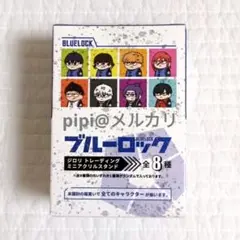 ブルーロック ジロリ トレーディングミニアクリルスタンド 全8種