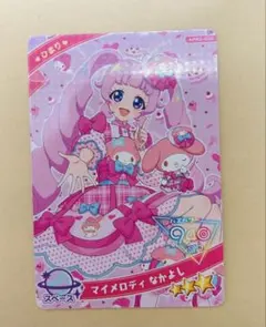 ひみつのアイプリ　マイメロディなかよし　ひまり　サンリオ