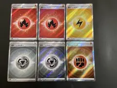 ポケモンカード　基本エネルギーSR 6枚セット