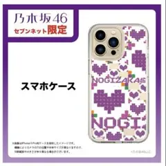 2026年最新】乃木坂 スマホケースの人気アイテム - メルカリ