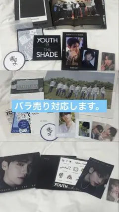 ZEROBASEONE YOUTH IN THE SHADE アルバムまとめ売り