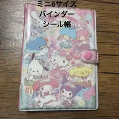 サンリオキャラクターズ　シール帳