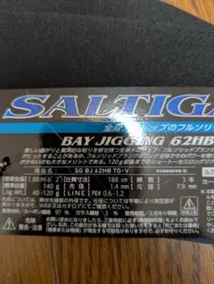 ダイワ ソルティガ BJ 62HB TG・Vのサムネイル