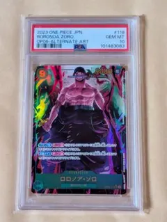 ロロノア・ゾロ SEC-P [OP06-118] PSA10