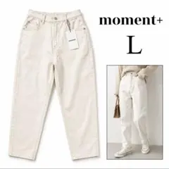 新品 moment+ モーメントプラス アイボリー デニムパンツ L爽やか　夏のサムネイル