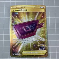 ルアーモジュール UR S10b Pokémon GO 093/071 - メルカリ