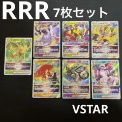 ポケモンカード RRR まとめ売り VSTAR リーフィア ミュウツー ③