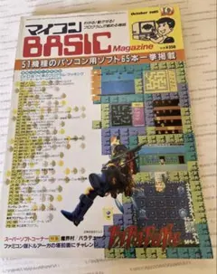2025年最新】マイコンbasicマガジンの人気アイテム - メルカリ