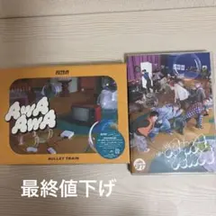 超特急 AwAAwA 初回限定盤 完全生産限定版 セット