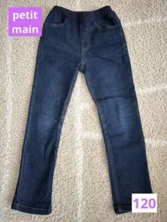 キッズ デニムパンツ 120 petitmain