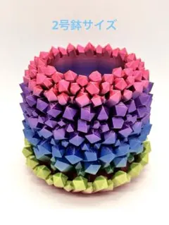 晶3Dプリンター鉢　シルクレインボー