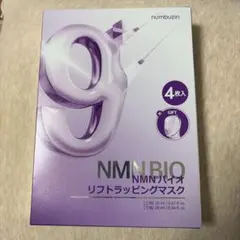 numbuzin NMNバイオリフトラッピングマスク 4枚入　9番