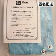 コカコーラ　Qoo 親子パーカー　大人用Sサイズ　子供用130㎝