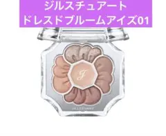 JILLSTUART ドレスドブルーム アイズ 01のサムネイル