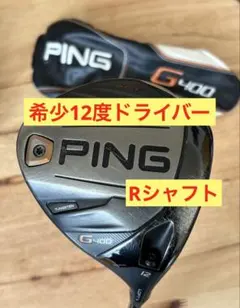 2026年最新】PING ドライバー 12度の人気アイテム - メルカリ