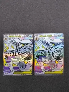 メガユキメノコex ma MEGAドリームex 2枚セット