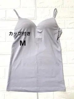 カップ付きキャミソール 薄パープル Mのサムネイル