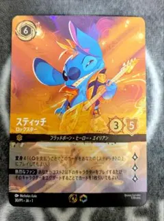 2026年最新】スティッチ ロルカナ エンチャンテッドの人気アイテム