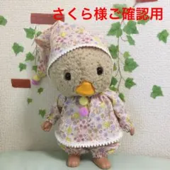 さくら様ご確認ページ